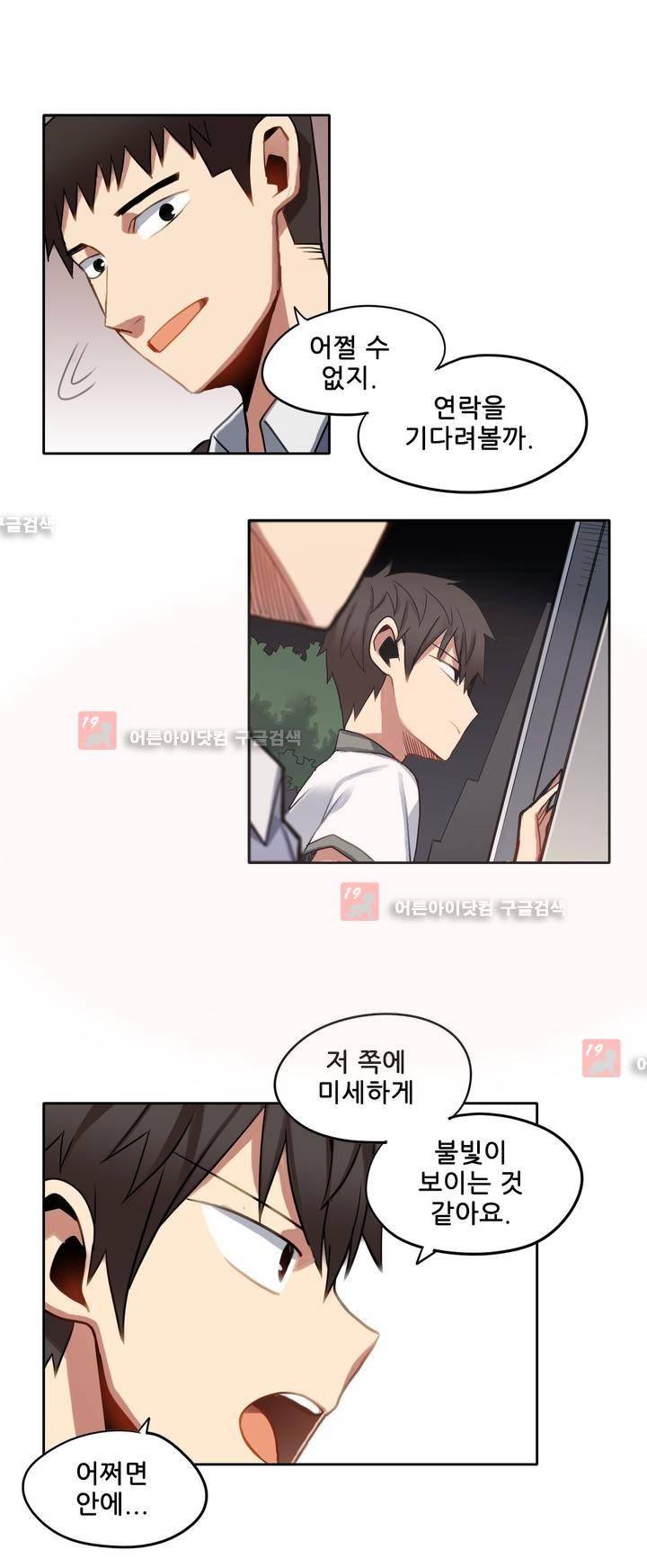 라즈베리 샌드위치 42화 4