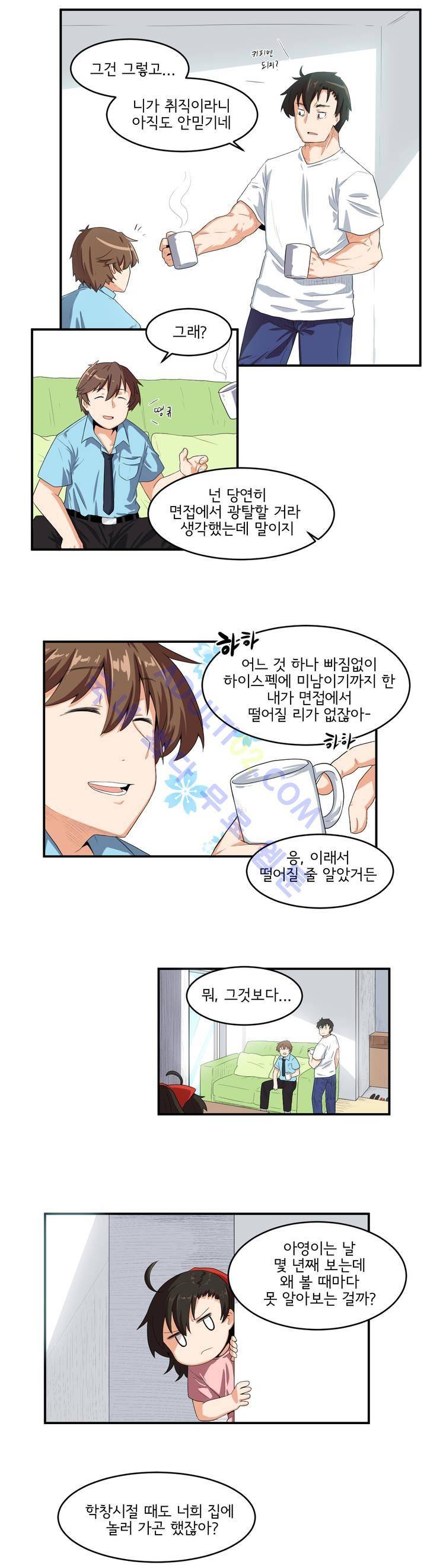 하루종일 조아영 9화 3