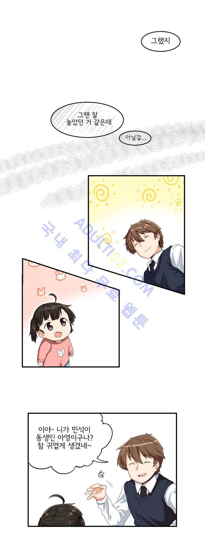 하루종일 조아영 9화 4