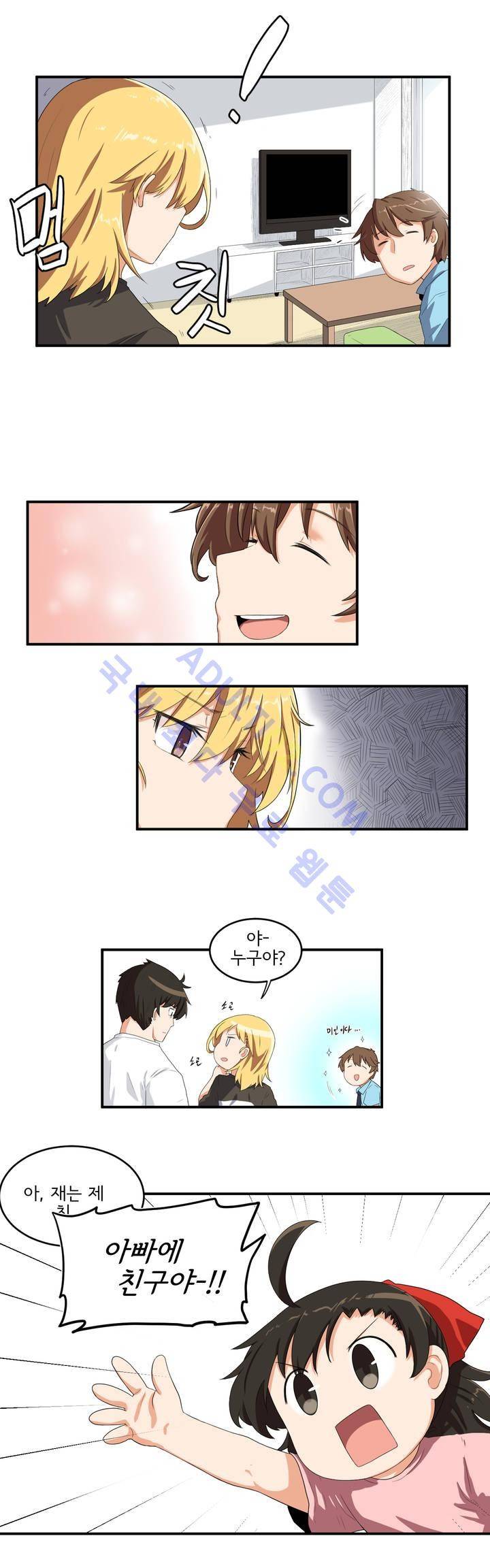 하루종일 조아영 9화 8