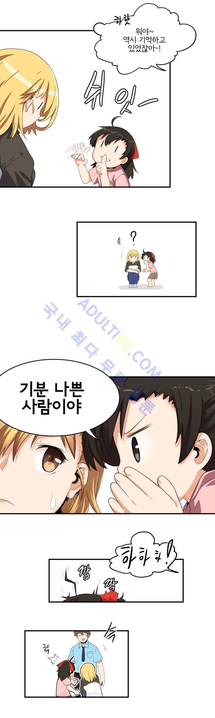 하루종일 조아영 9화 9