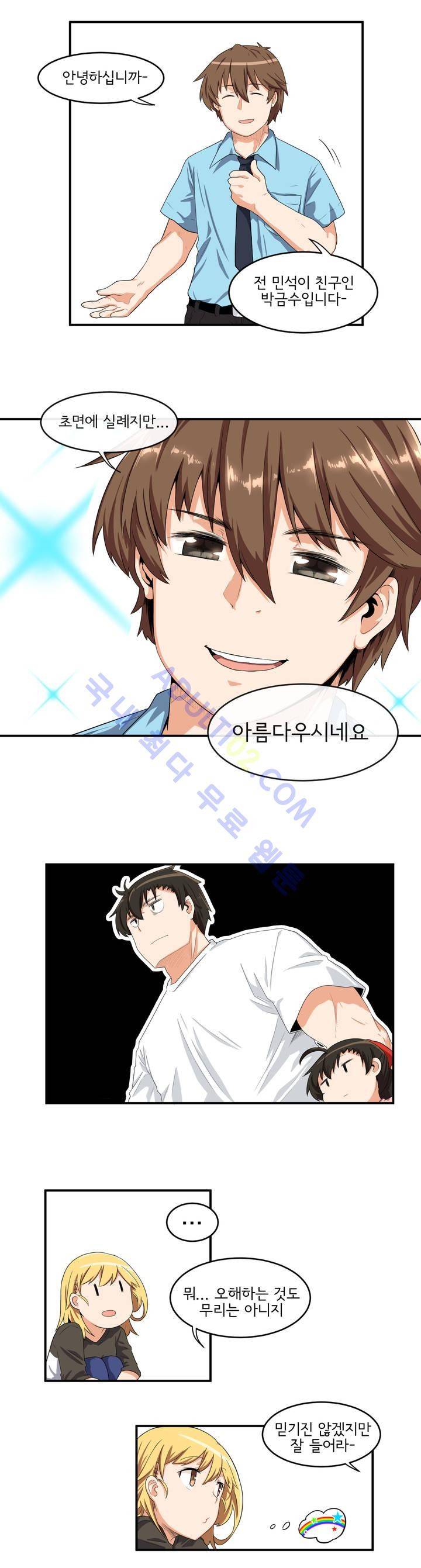 하루종일 조아영 9화 10