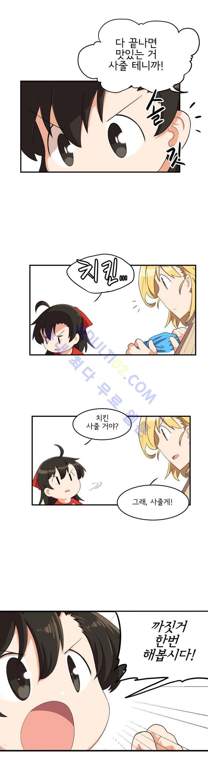 하루종일 조아영 19화 6