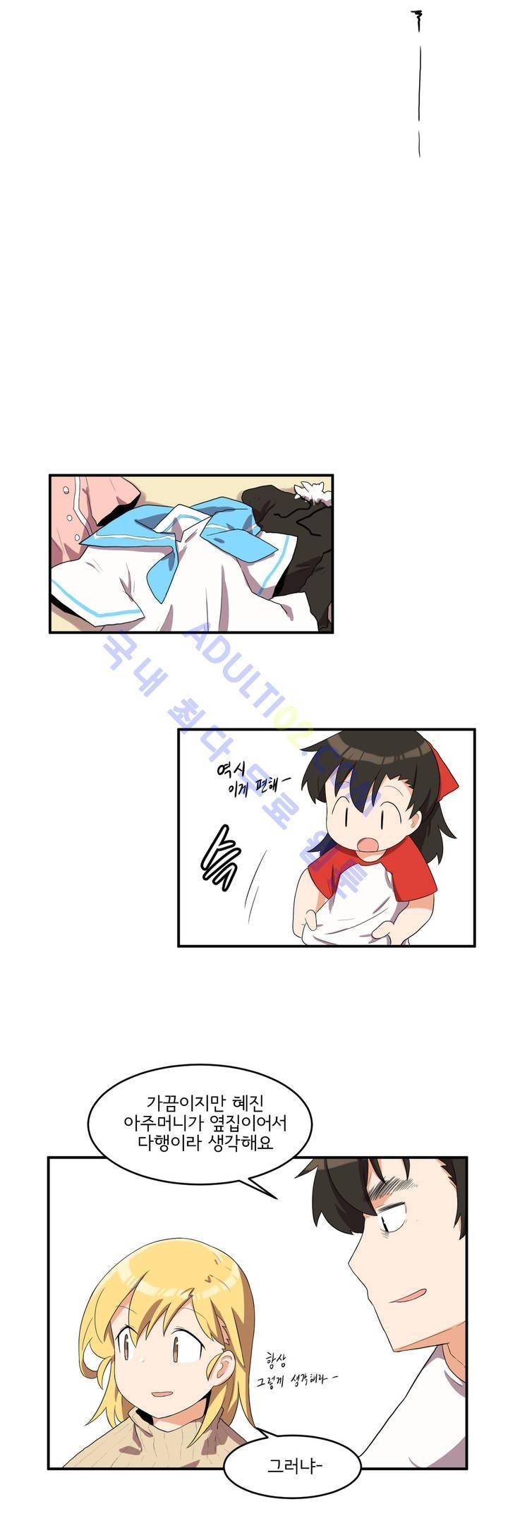 하루종일 조아영 19화 9