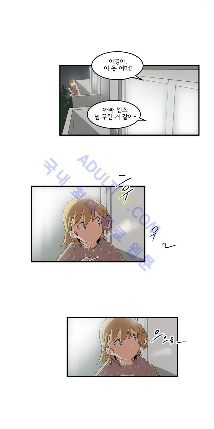 하루종일 조아영 19화 13