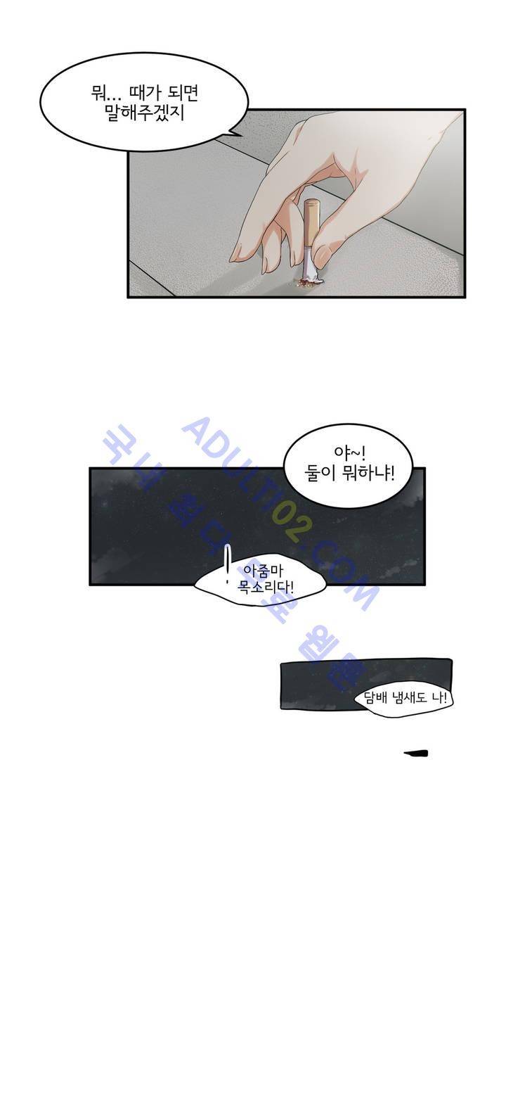 하루종일 조아영 19화 14
