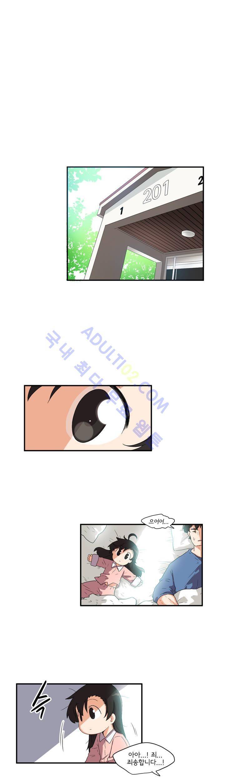 하루종일 조아영 29화 2