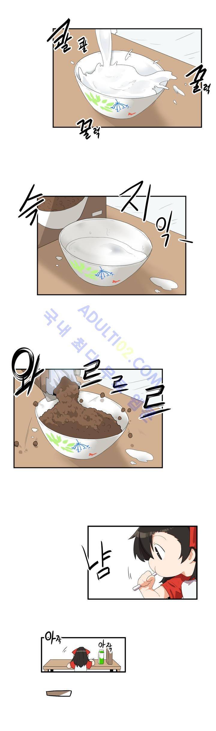 하루종일 조아영 29화 4
