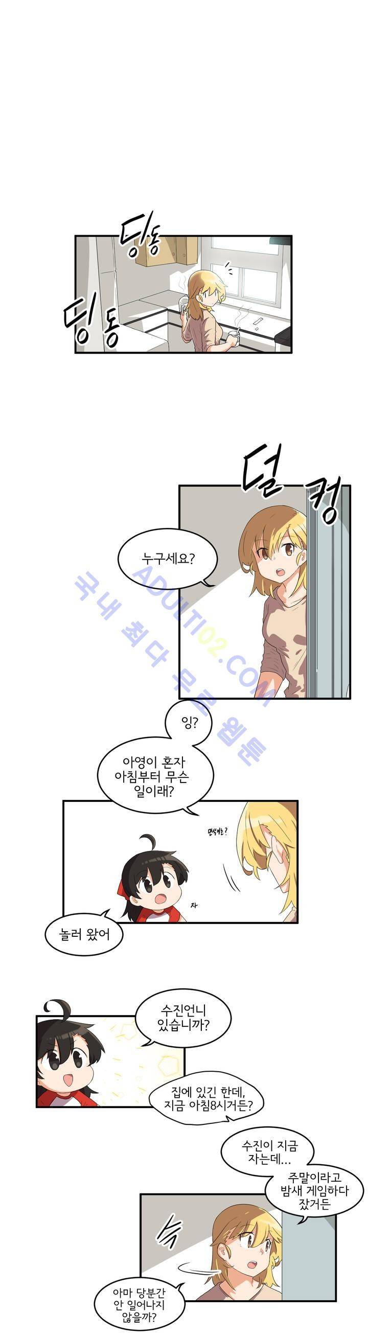 하루종일 조아영 29화 5