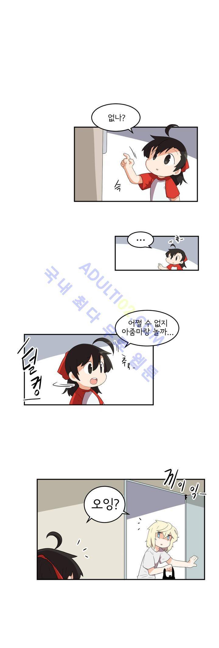하루종일 조아영 29화 9