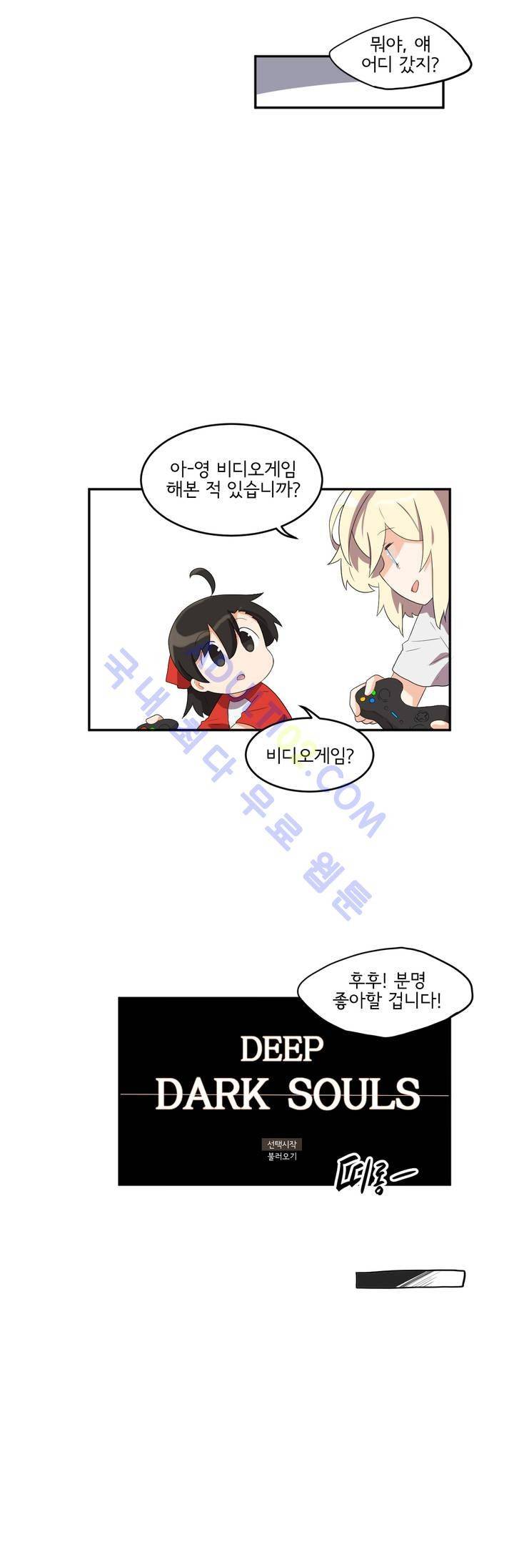 하루종일 조아영 29화 11