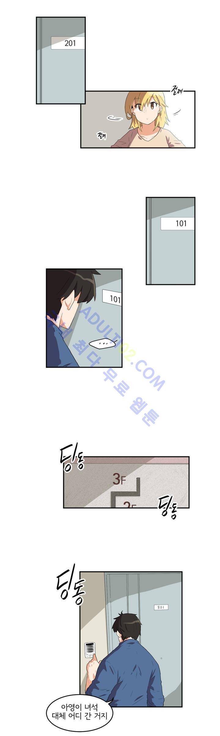 하루종일 조아영 29화 12