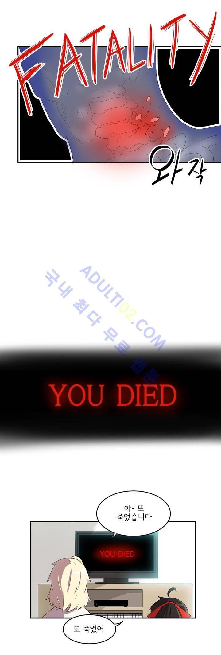 하루종일 조아영 29화 14