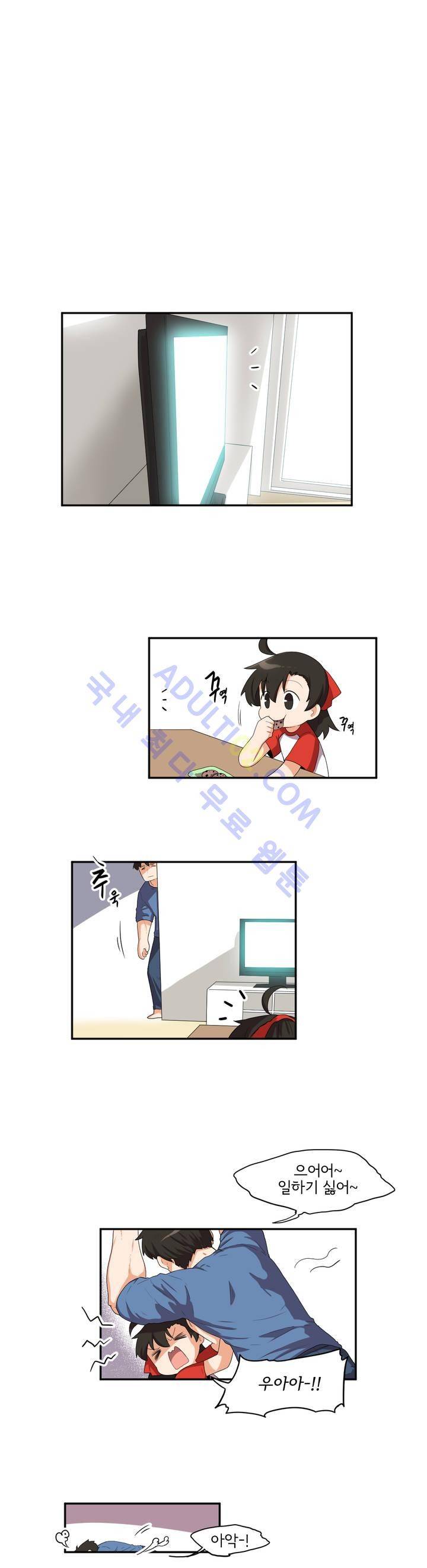 하루종일 조아영 38화 2