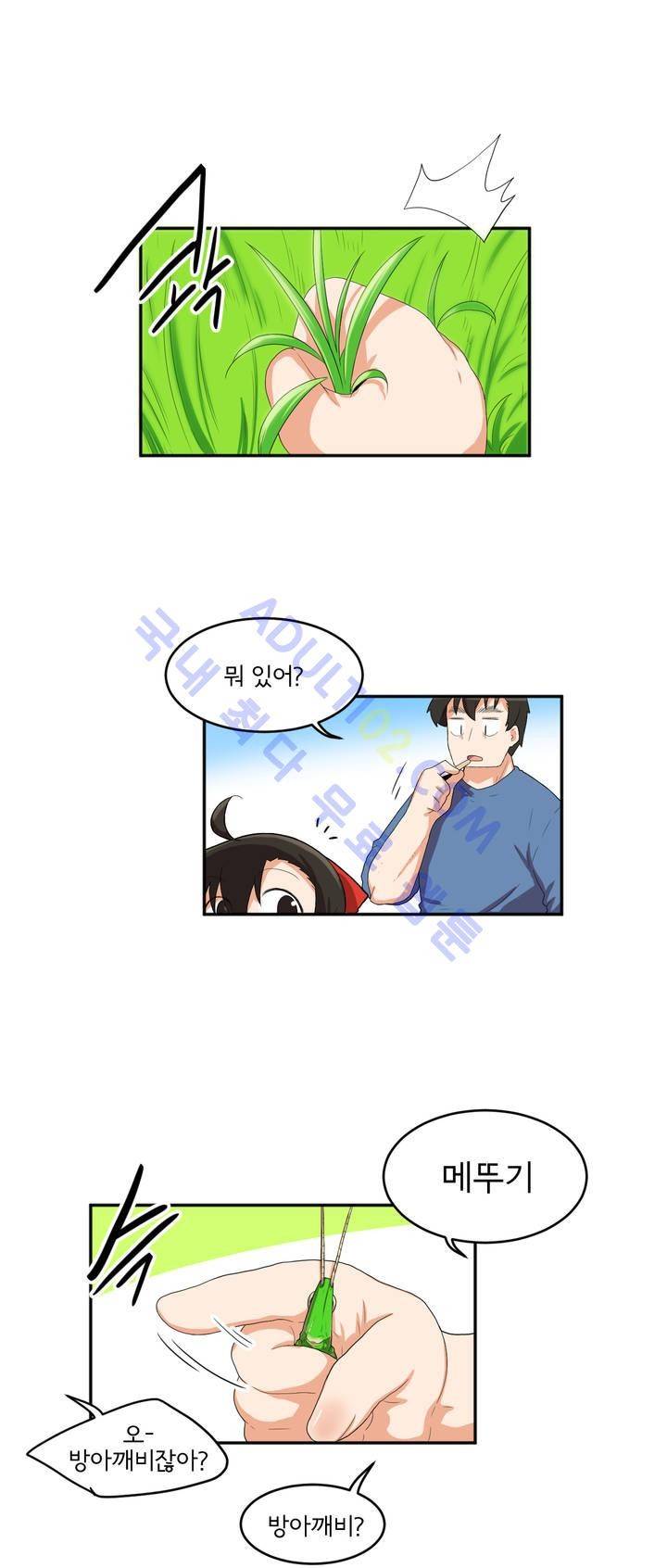 하루종일 조아영 38화 8
