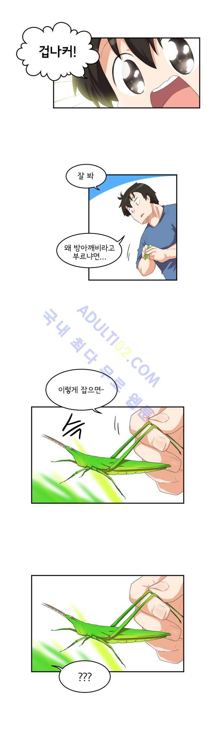 하루종일 조아영 38화 12