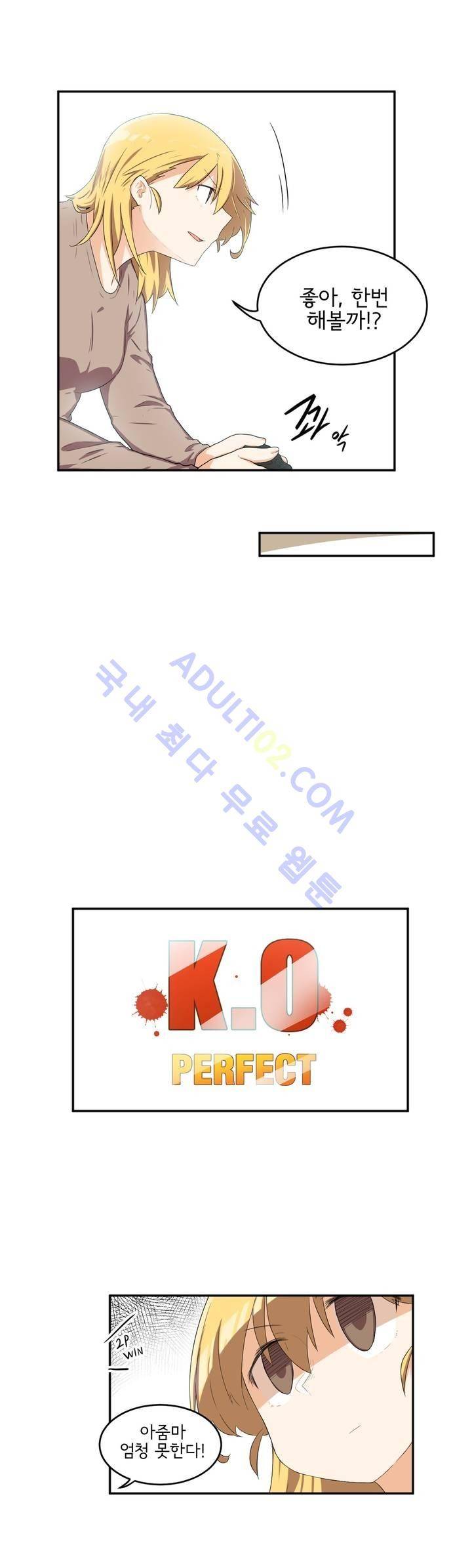 하루종일 조아영 57화 9