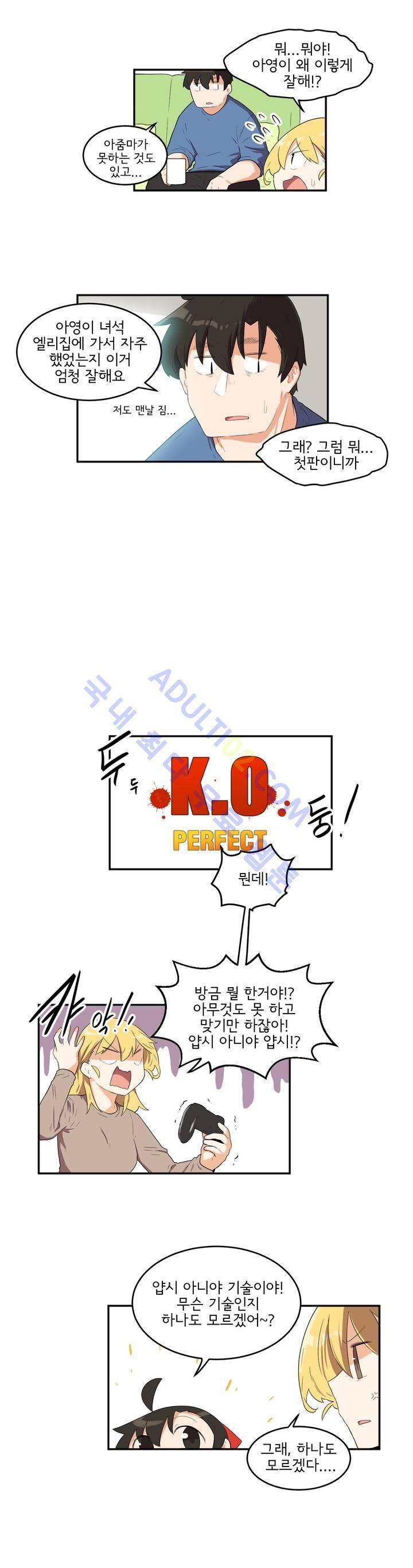 하루종일 조아영 57화 10
