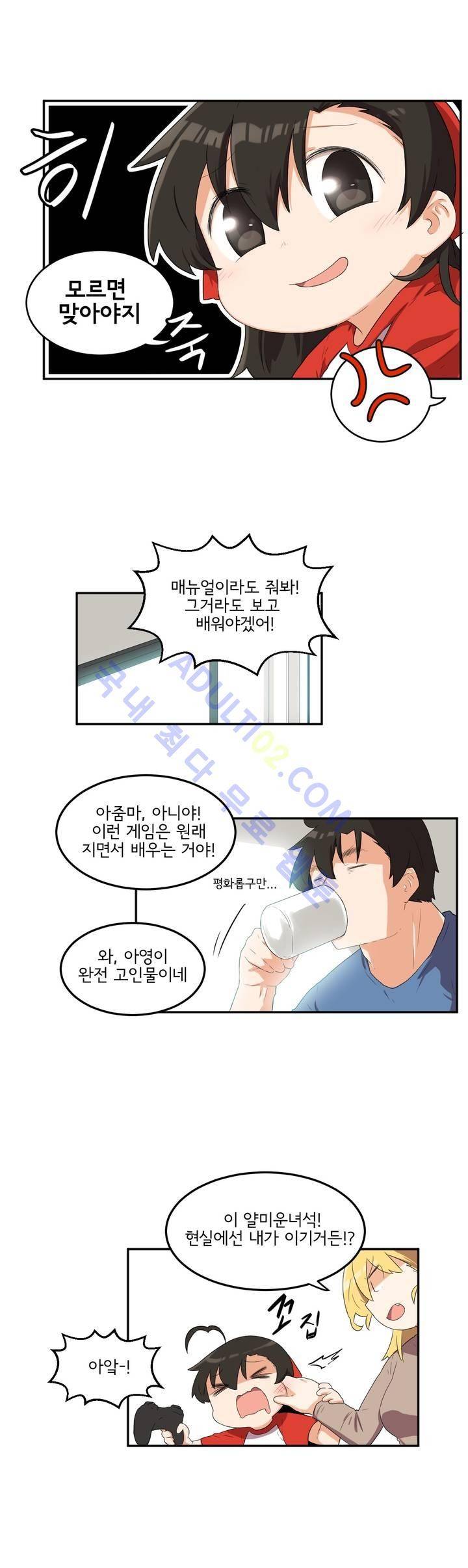 하루종일 조아영 57화 11