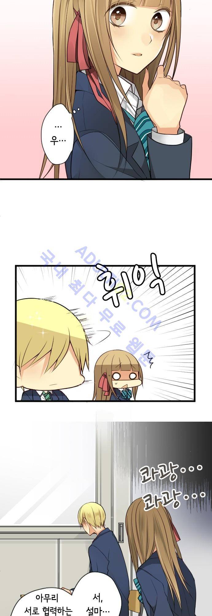 오토메 신드롬 36화 5
