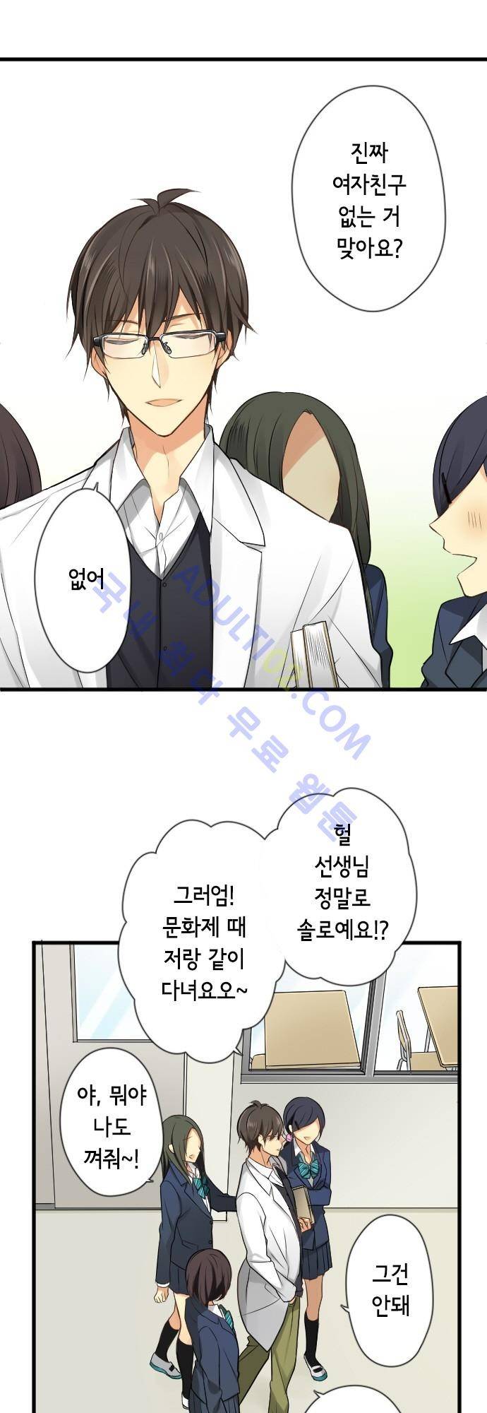 오토메 신드롬 56화 2