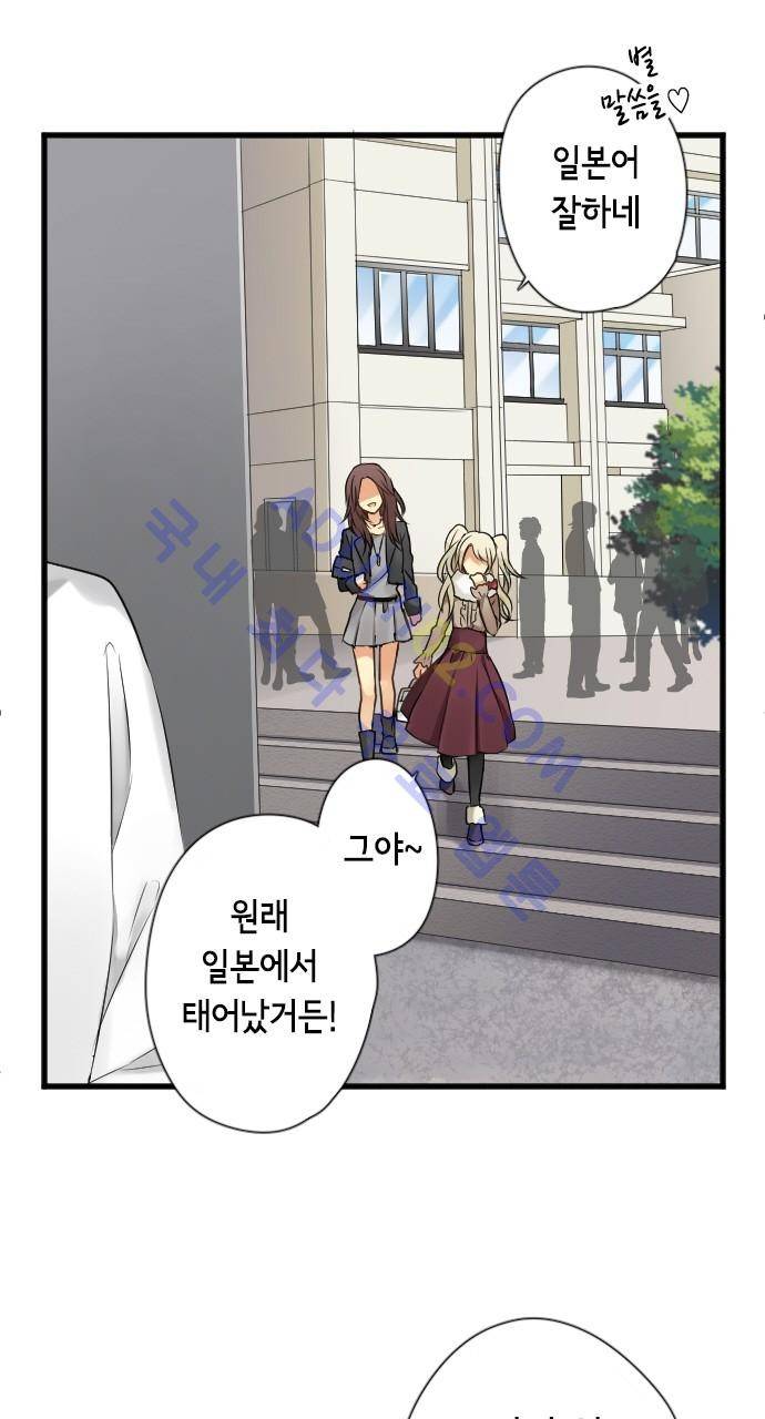 오토메 신드롬 66화 5