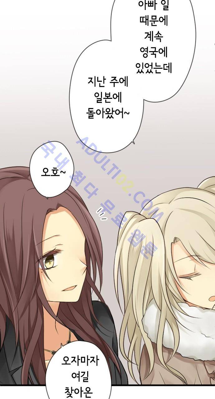 오토메 신드롬 66화 6