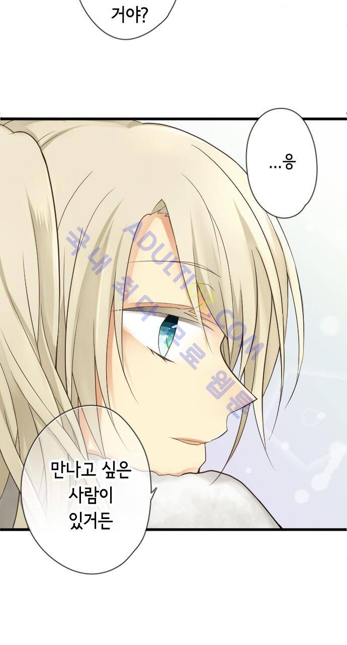 오토메 신드롬 66화 7