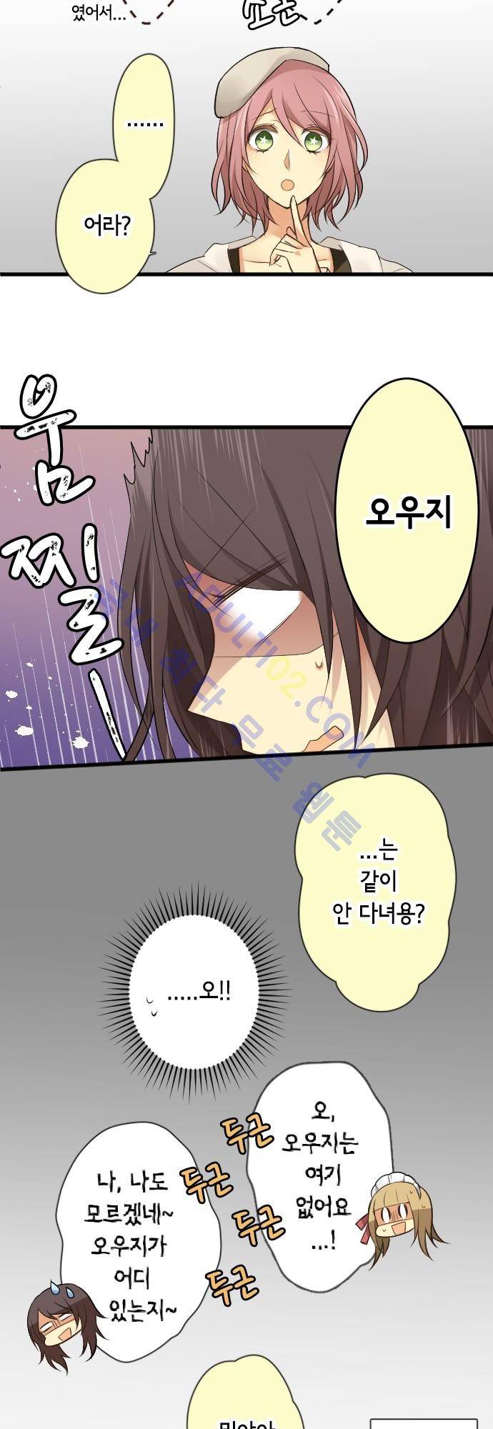 오토메 신드롬 76화 4