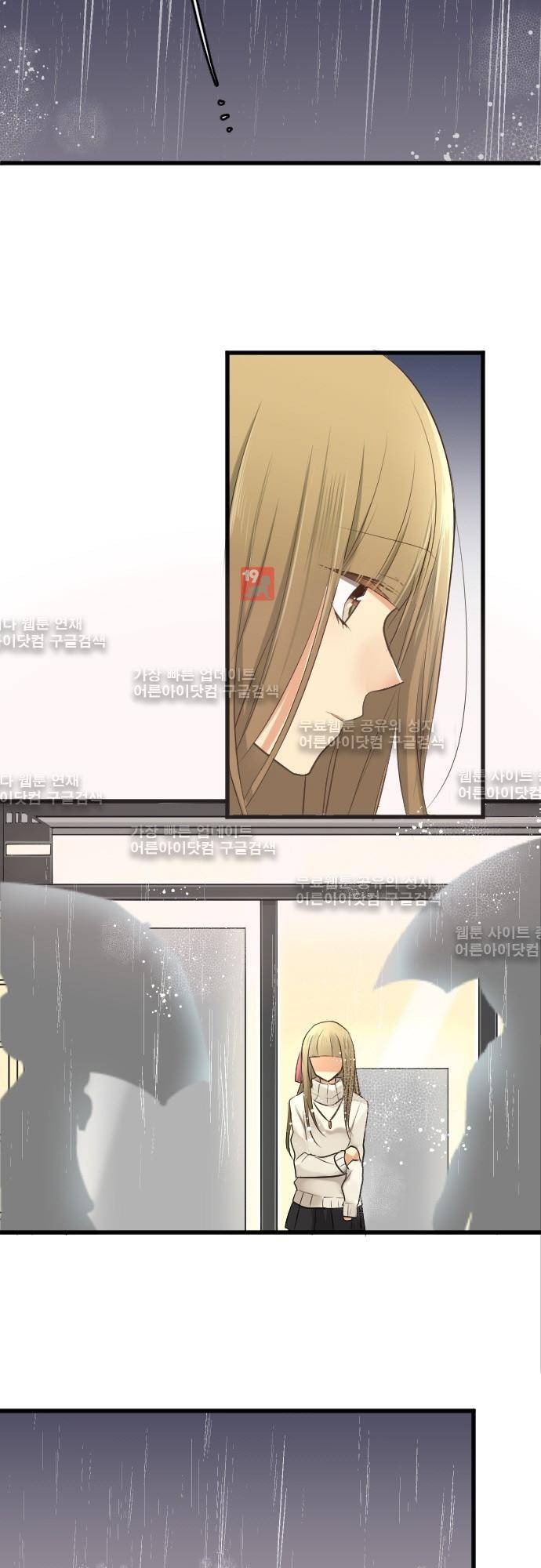 오토메 신드롬 86화 11