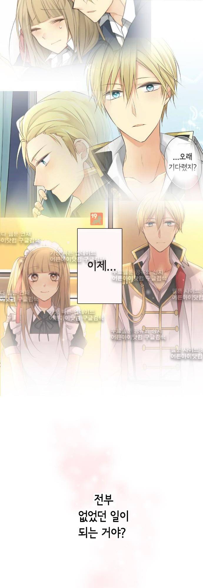 오토메 신드롬 86화 15