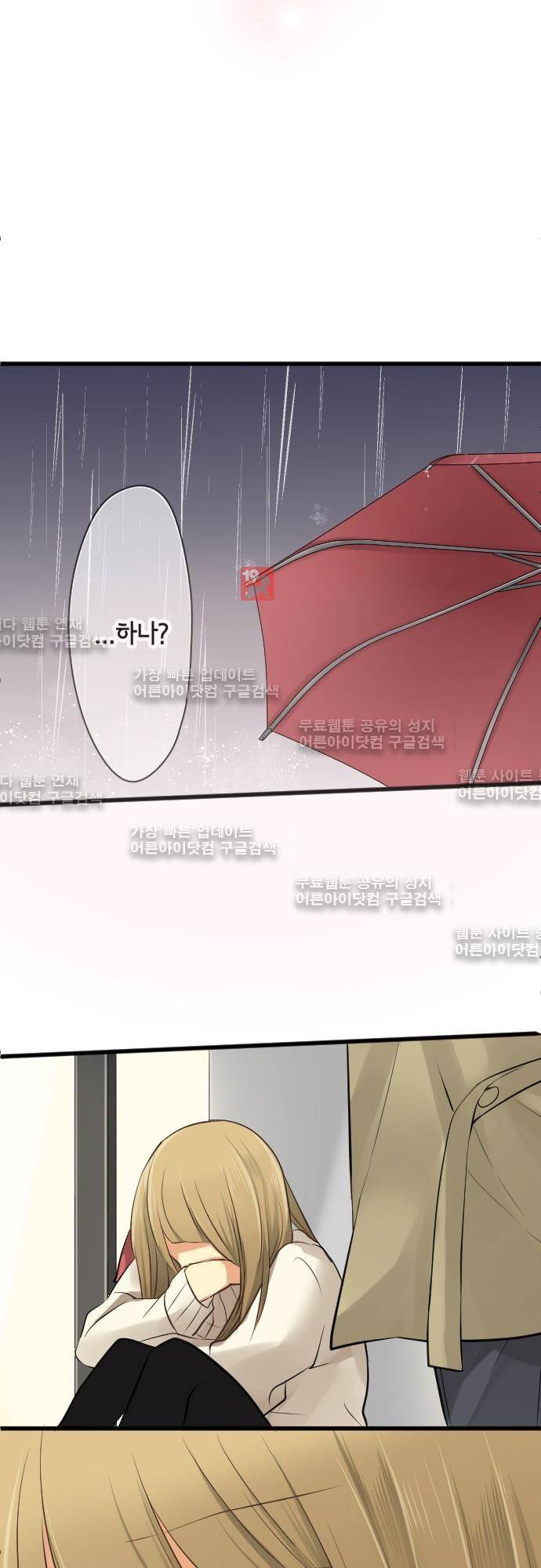 오토메 신드롬 86화 16