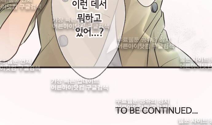 오토메 신드롬 86화 18