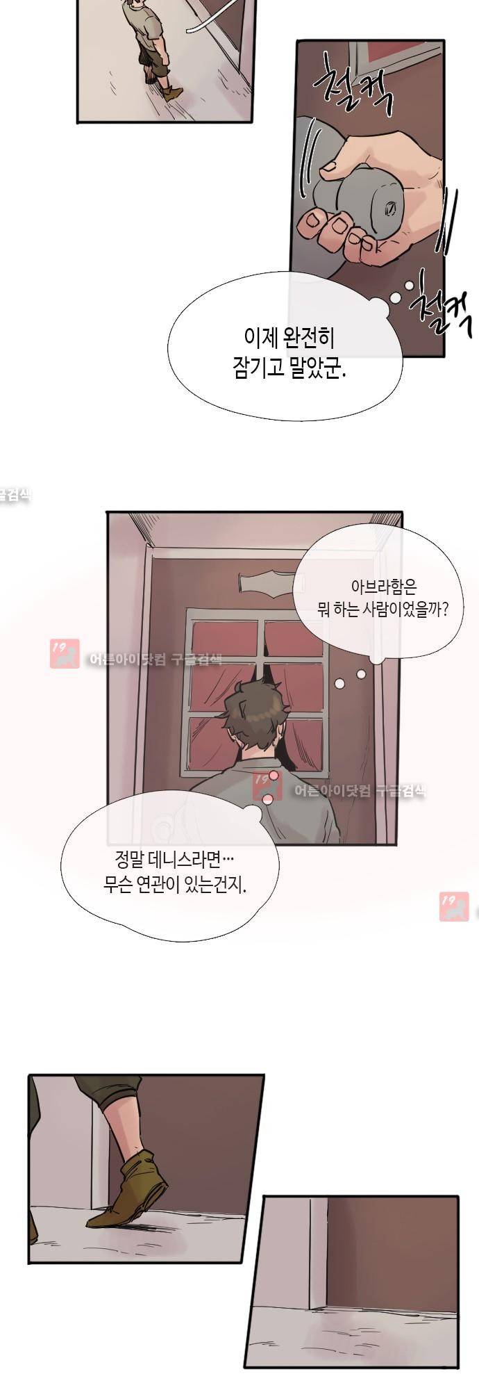 리턴!! 9화 2