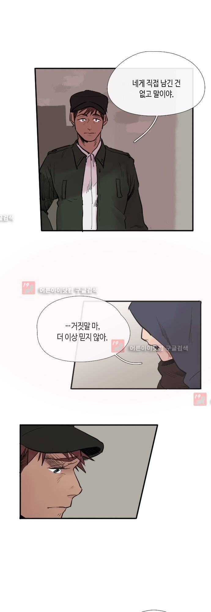 리턴!! 9화 6