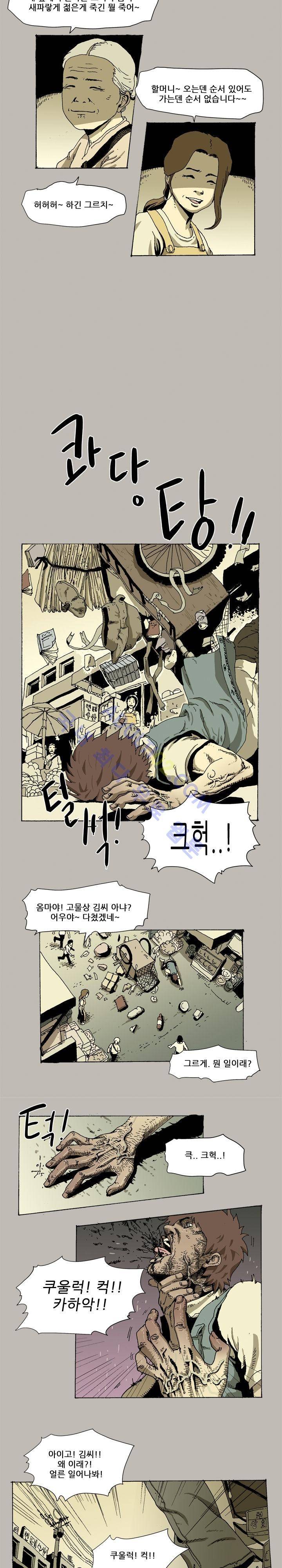 파티션 1화 3