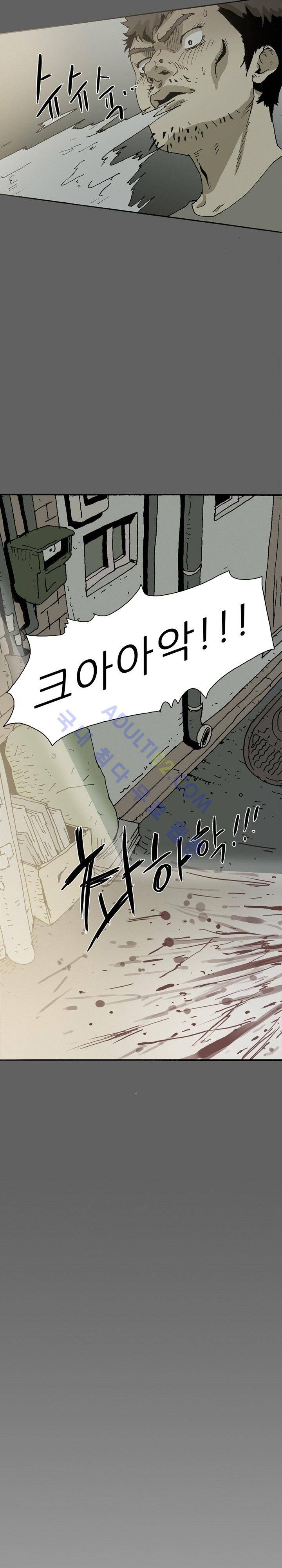 파티션 11화 2