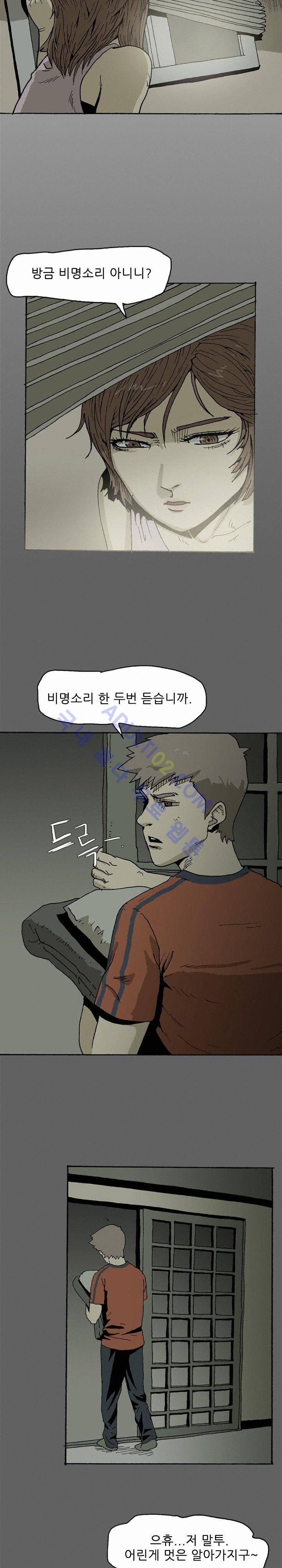 파티션 11화 4