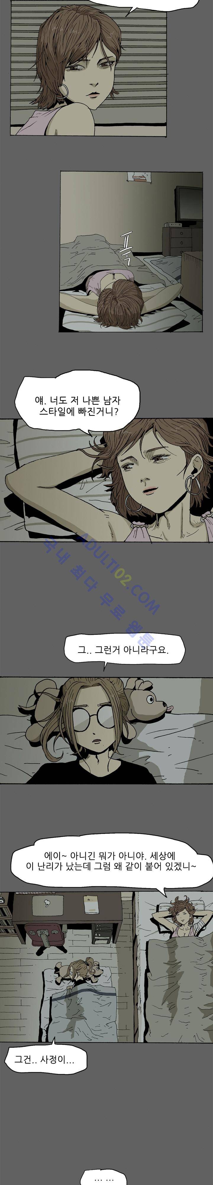 파티션 11화 5