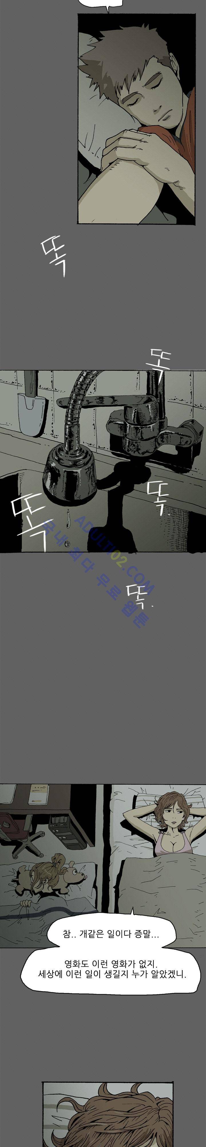 파티션 11화 6
