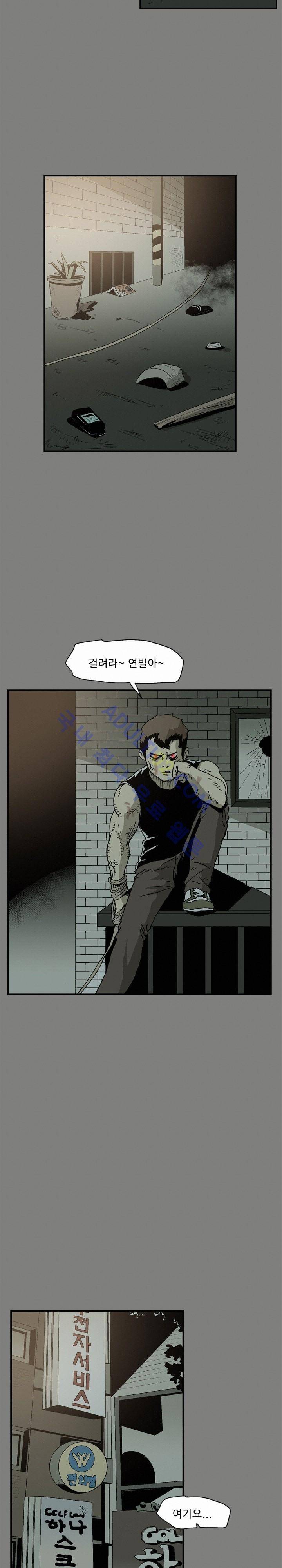 파티션 20화 5