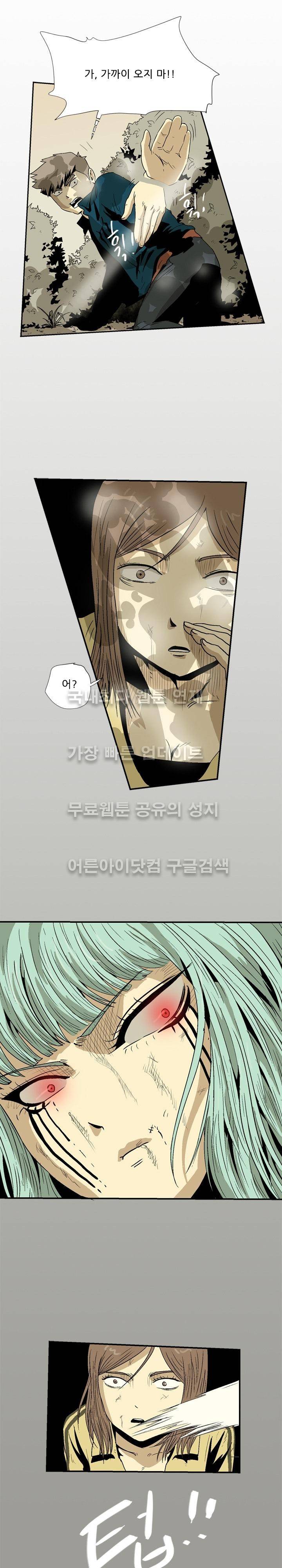 파티션 28화 3