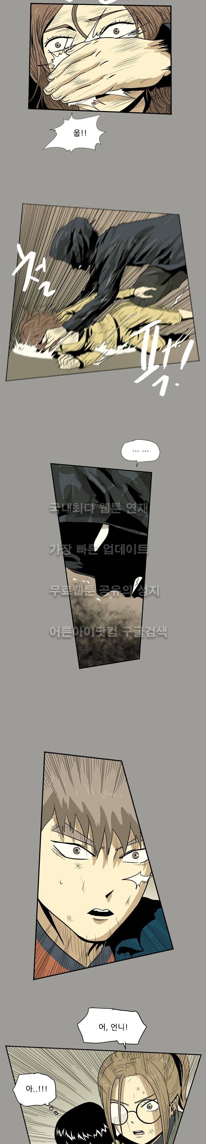 파티션 28화 4