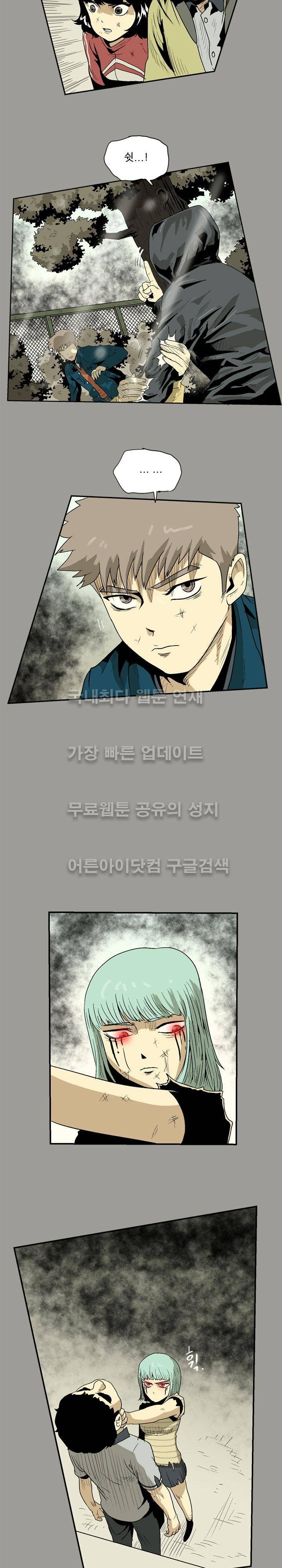 파티션 28화 5