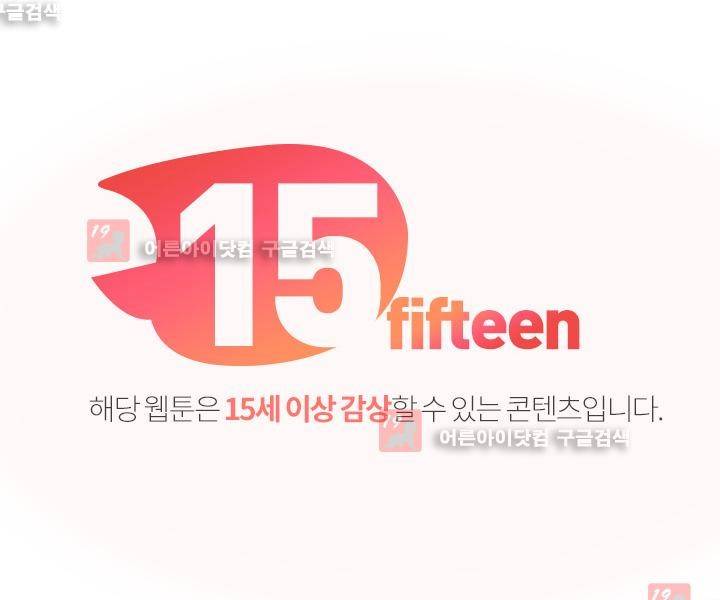 파티션 38화 1