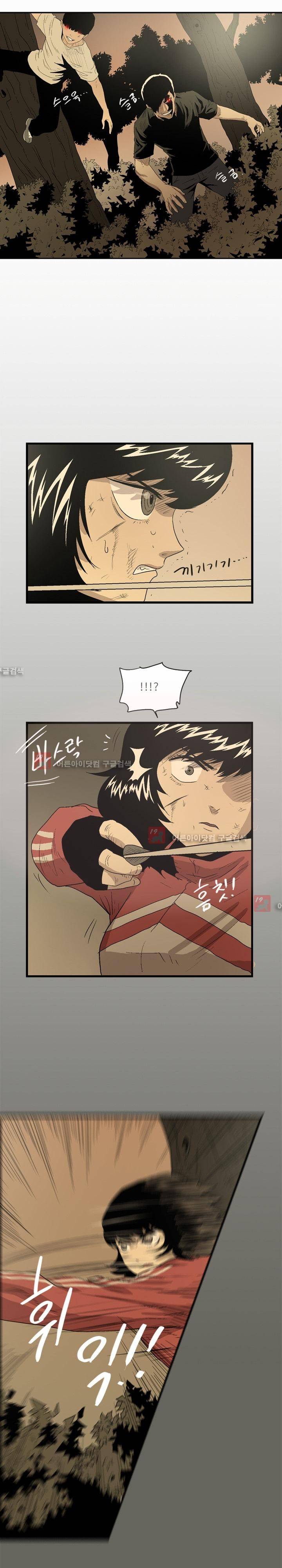파티션 38화 4