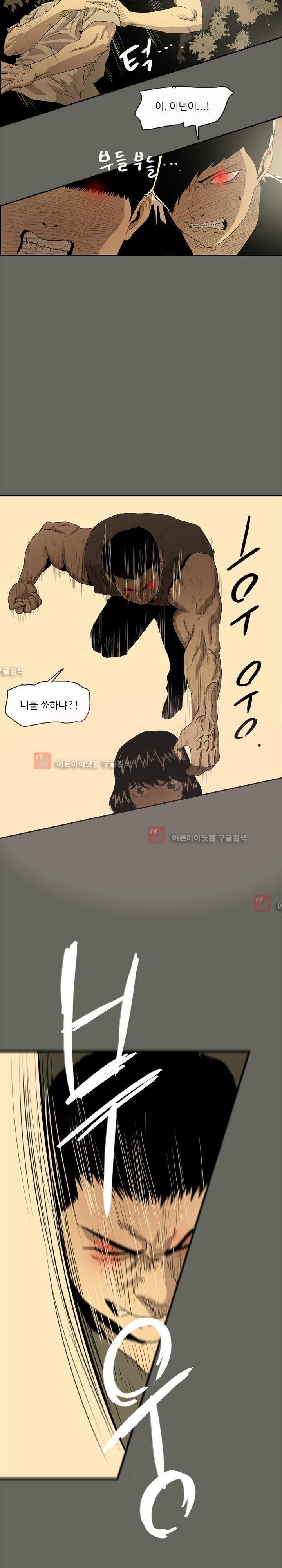 파티션 38화 6