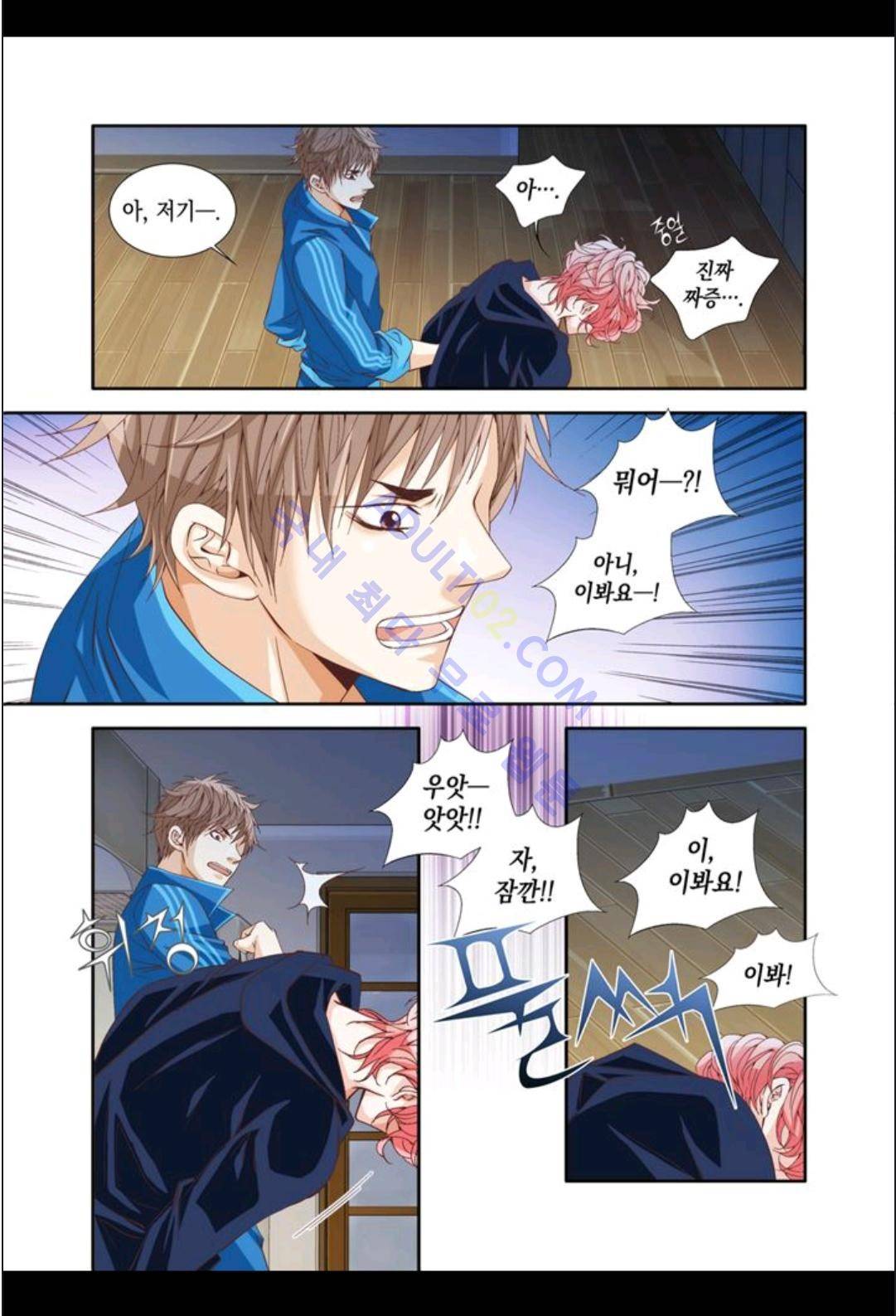 미치기 좋은 날 3화 5