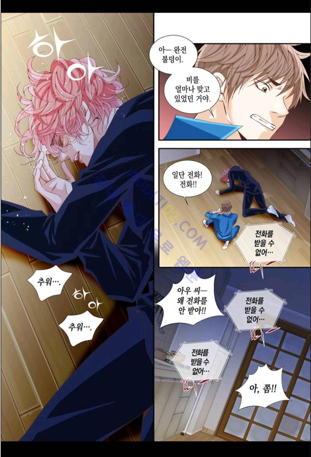 미치기 좋은 날 3화 6