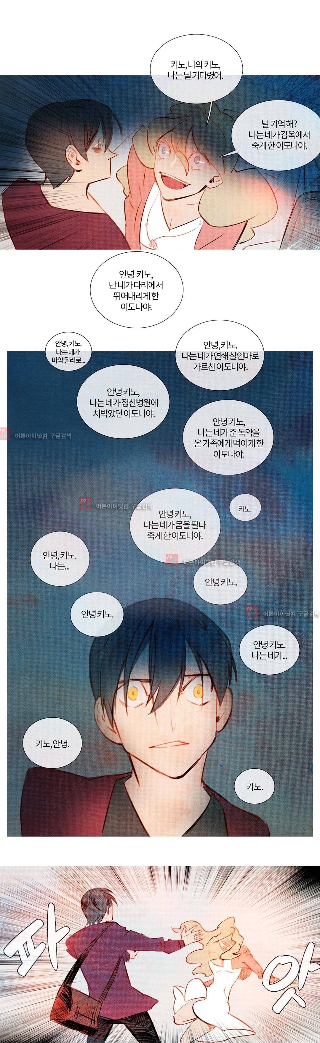 유니버스000 5화 3